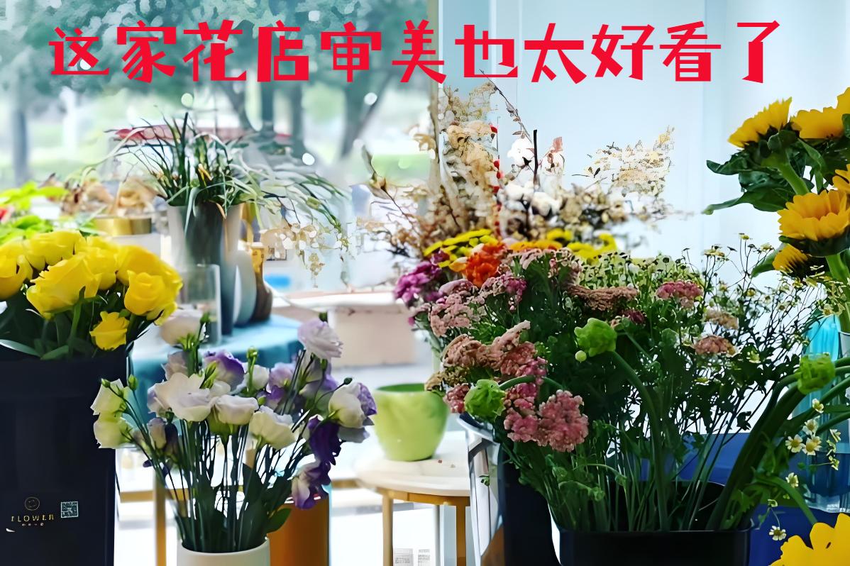 七里河区的花店审美也太好看了